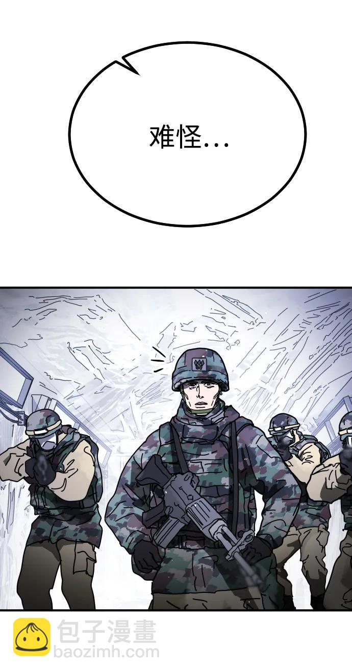 末日危機 - [第2季] 第25話(1/3) - 8