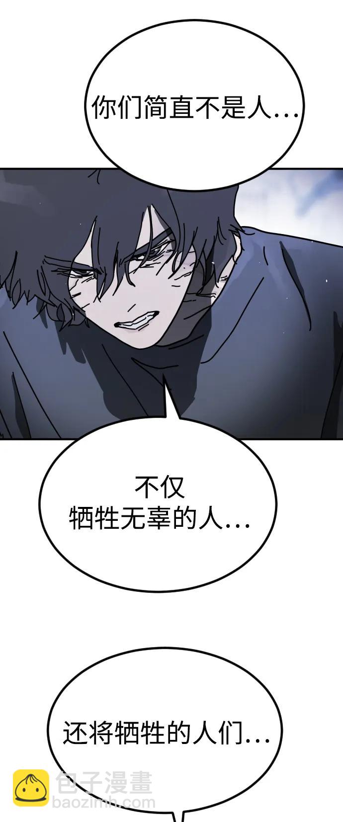 末日危機 - [第2季] 第25話(1/3) - 2