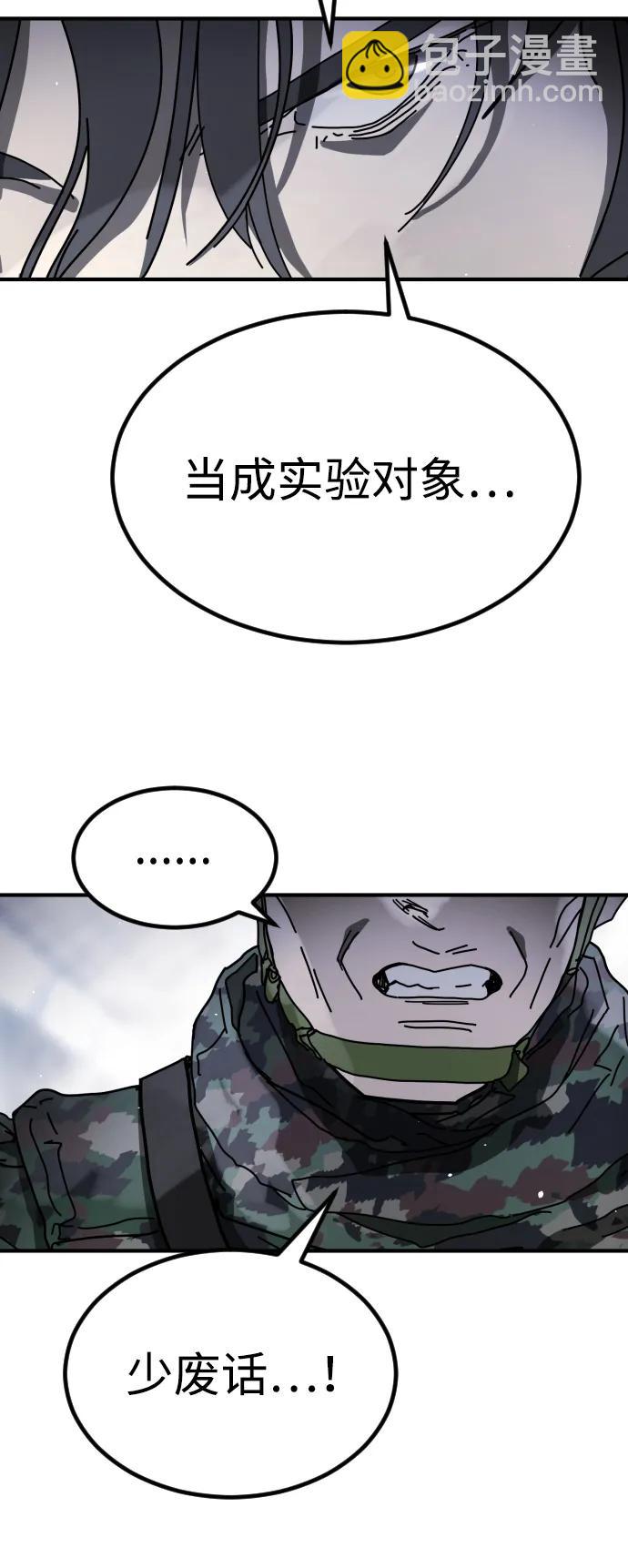 末日危機 - [第2季] 第25話(1/3) - 3