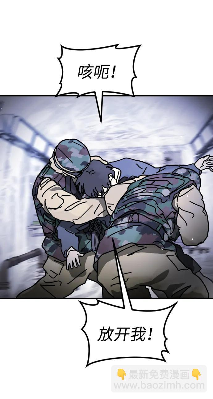 末日危機 - [第2季] 第25話(1/3) - 5