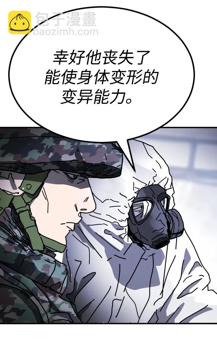 末日危機 - [第2季] 第25話(1/3) - 6