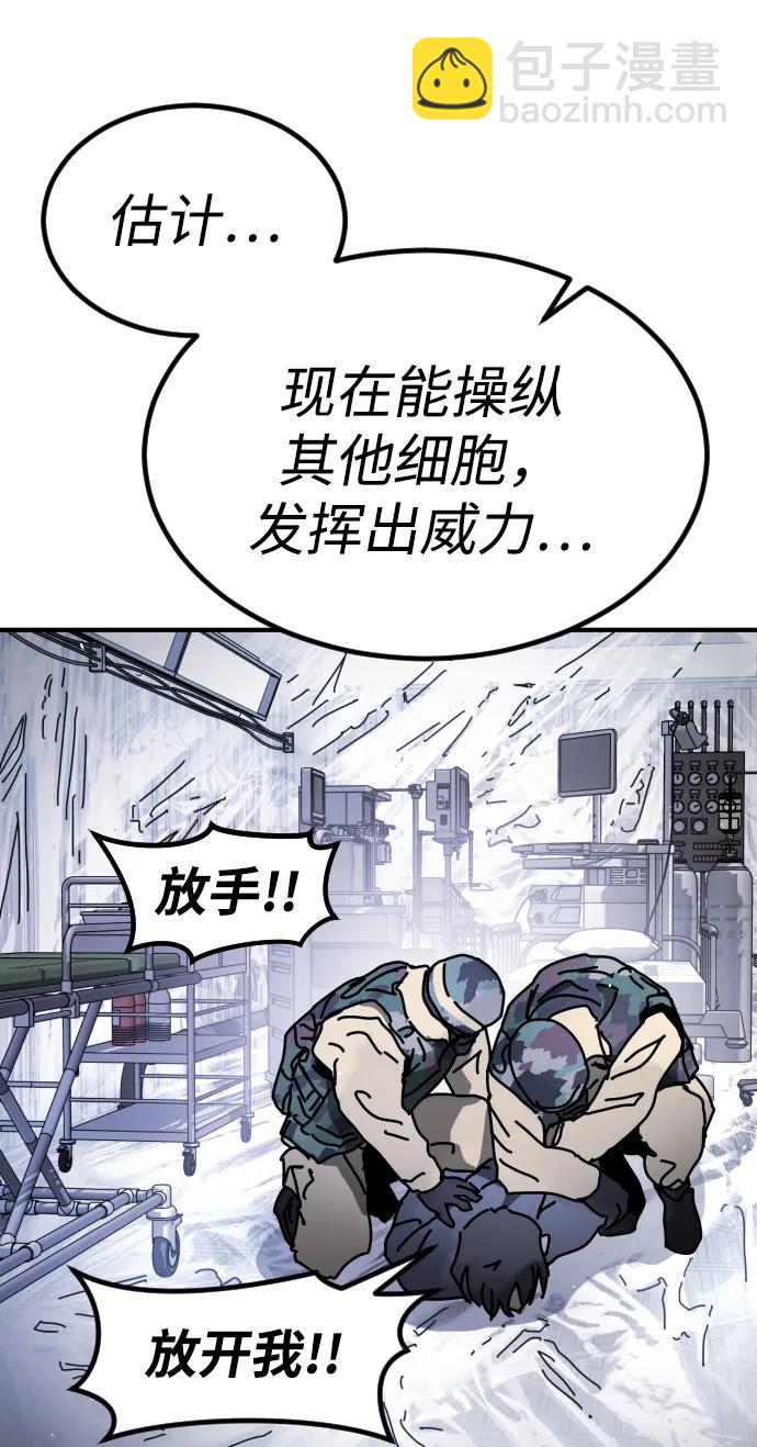 末日危機 - [第2季] 第25話(1/3) - 7