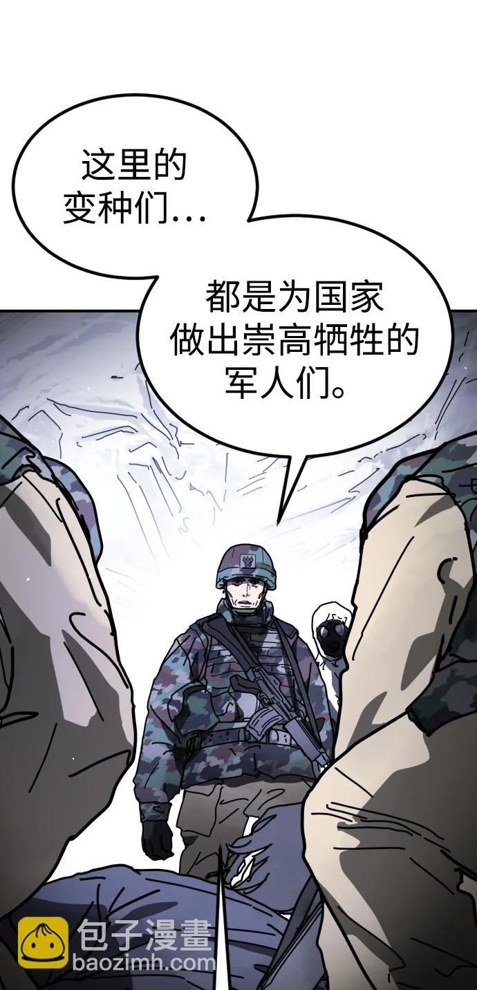 末日危機 - [第2季] 第25話(1/3) - 1