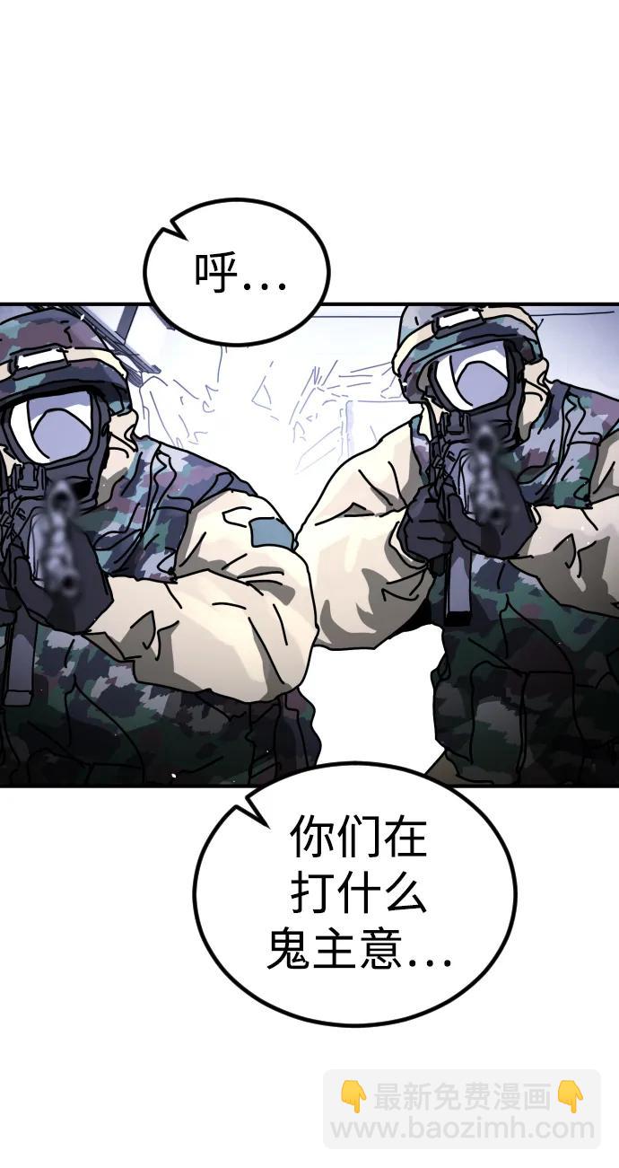 末日危機 - [第2季] 第25話(1/3) - 5