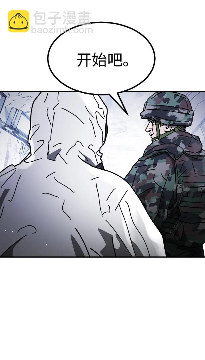 末日危機 - [第2季] 第25話(2/3) - 6