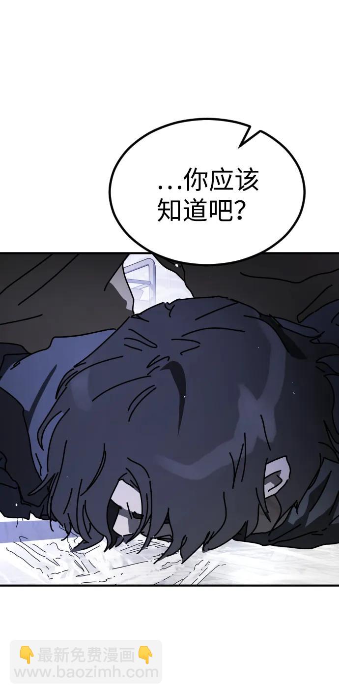 末日危機 - [第2季] 第25話(2/3) - 8