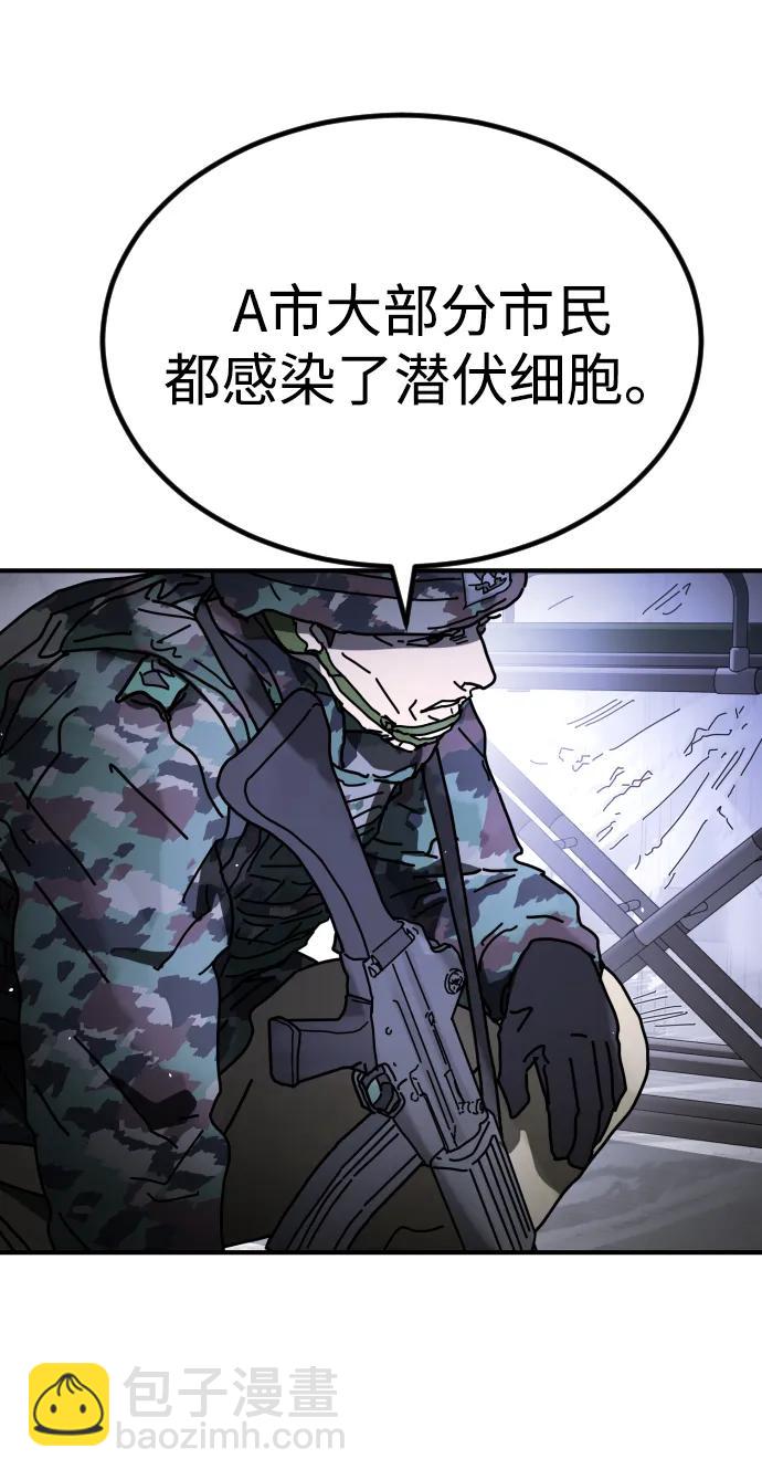 末日危機 - [第2季] 第25話(2/3) - 1