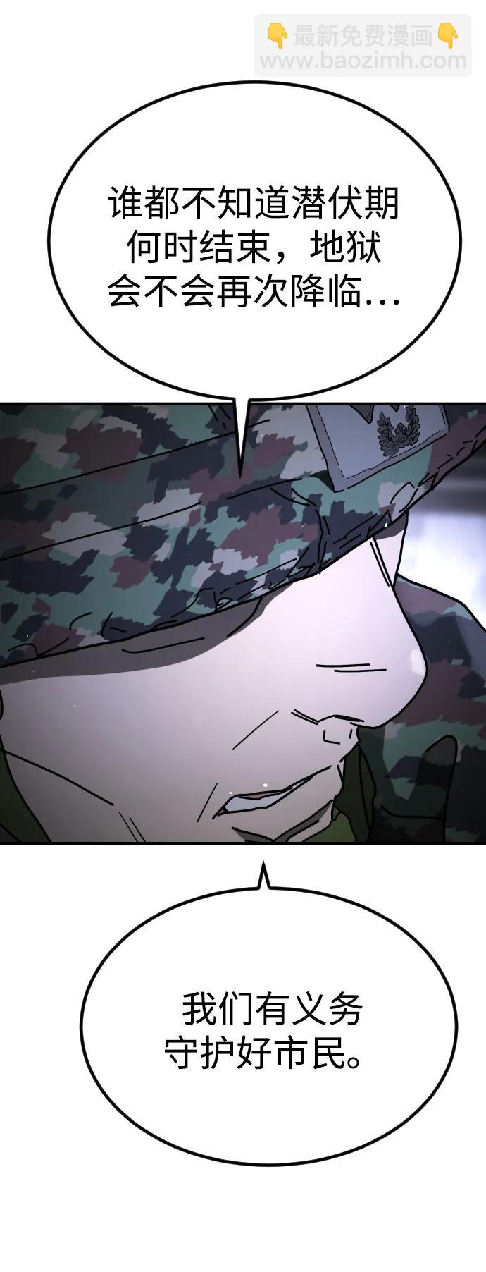 末日危機 - [第2季] 第25話(2/3) - 2