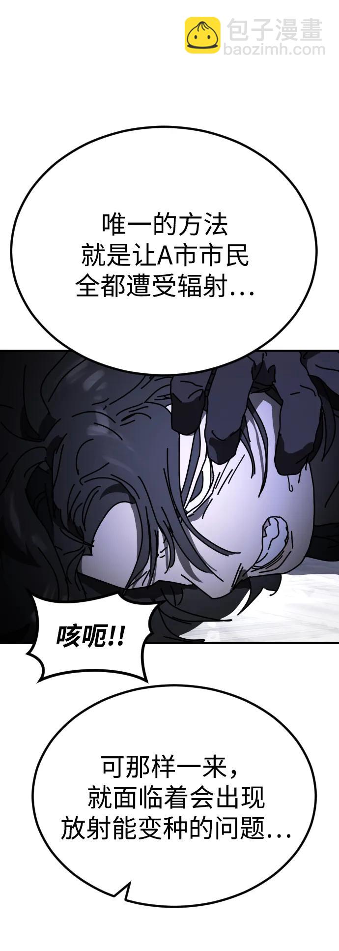 末日危機 - [第2季] 第25話(2/3) - 3