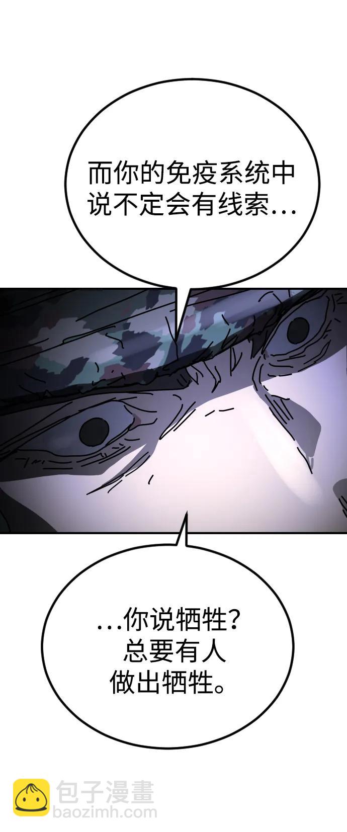 末日危機 - [第2季] 第25話(2/3) - 4