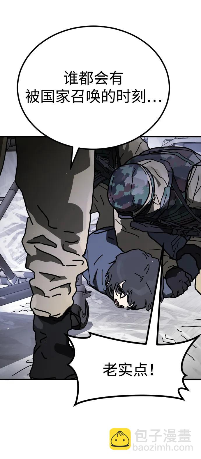 末日危機 - [第2季] 第25話(2/3) - 5