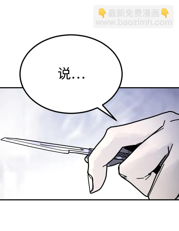 末日危機 - [第2季] 第25話(1/3) - 6