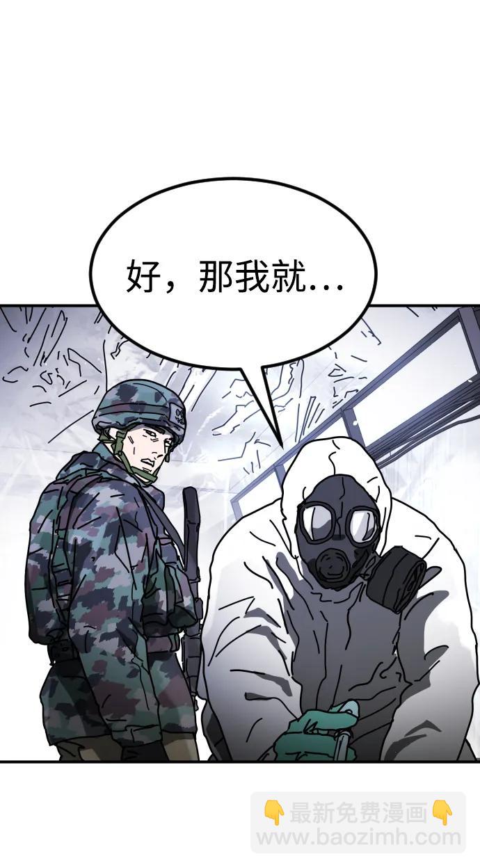 末日危機 - [第2季] 第25話(2/3) - 6