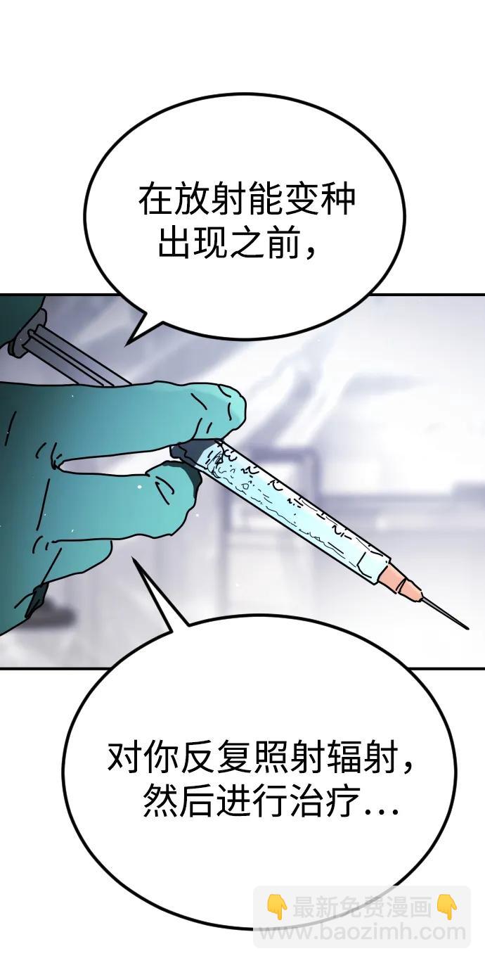 末日危機 - [第2季] 第25話(2/3) - 7