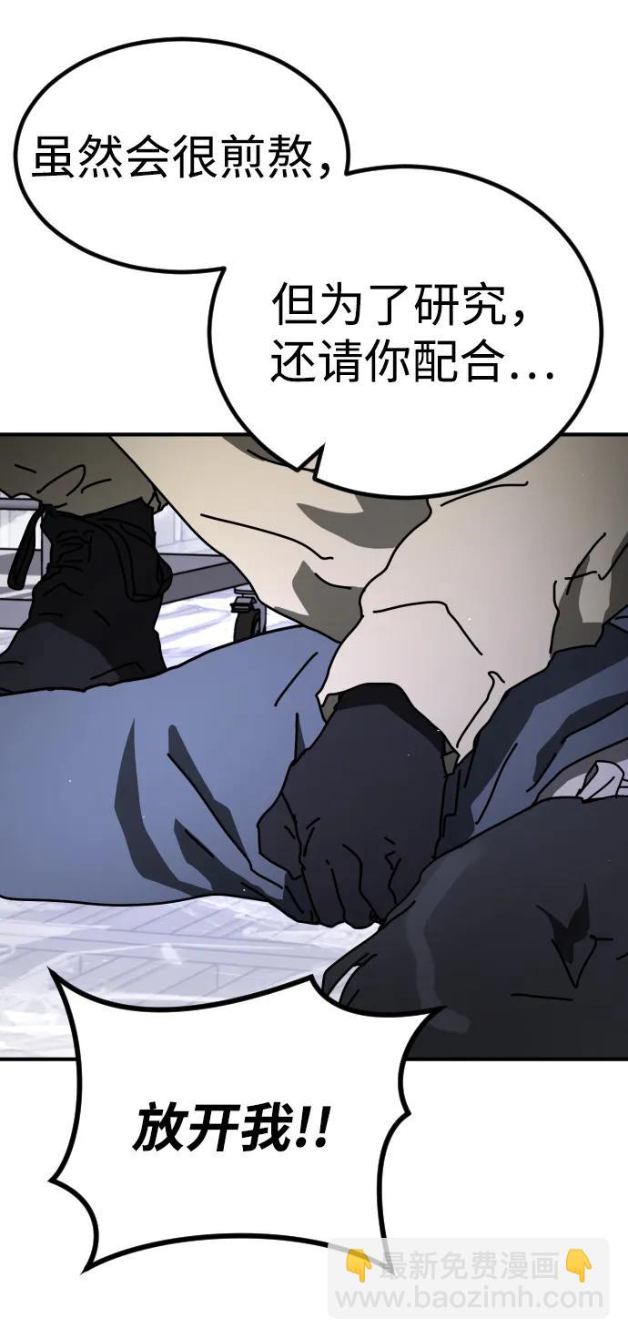 末日危機 - [第2季] 第25話(2/3) - 8