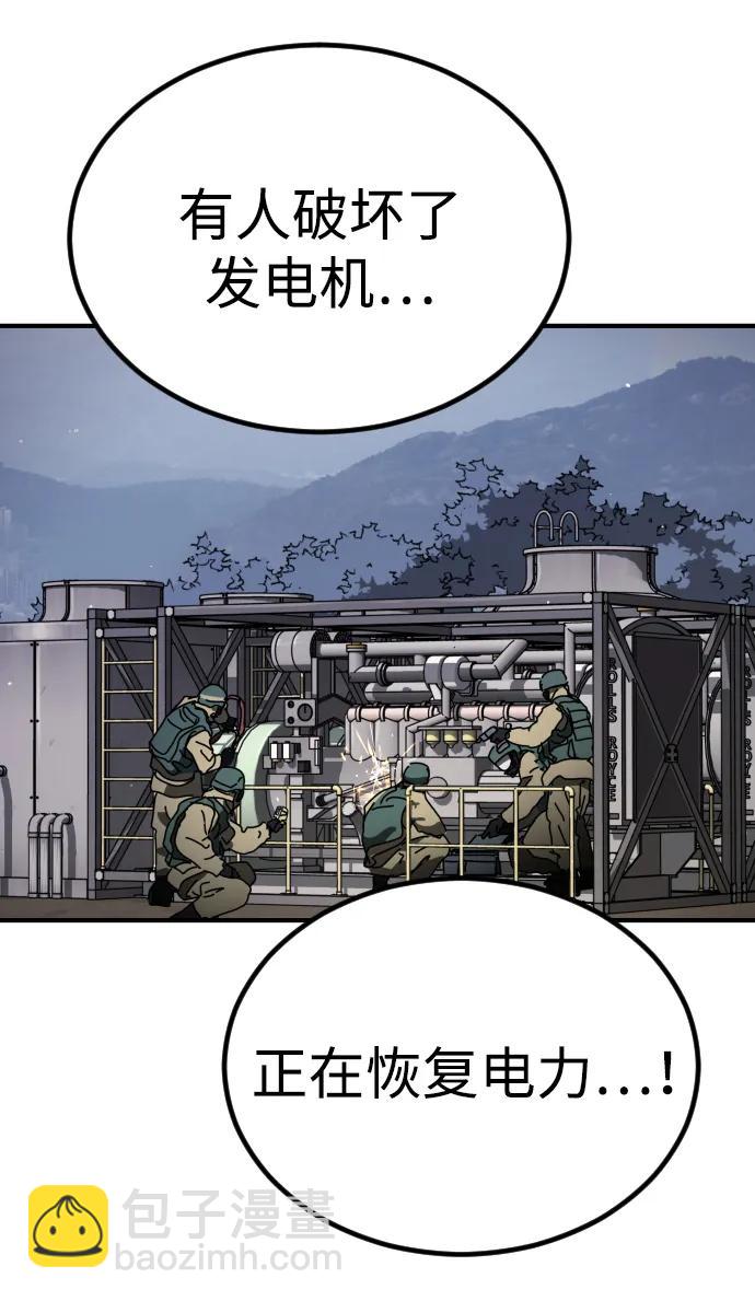 末日危機 - [第2季] 第25話(2/3) - 6