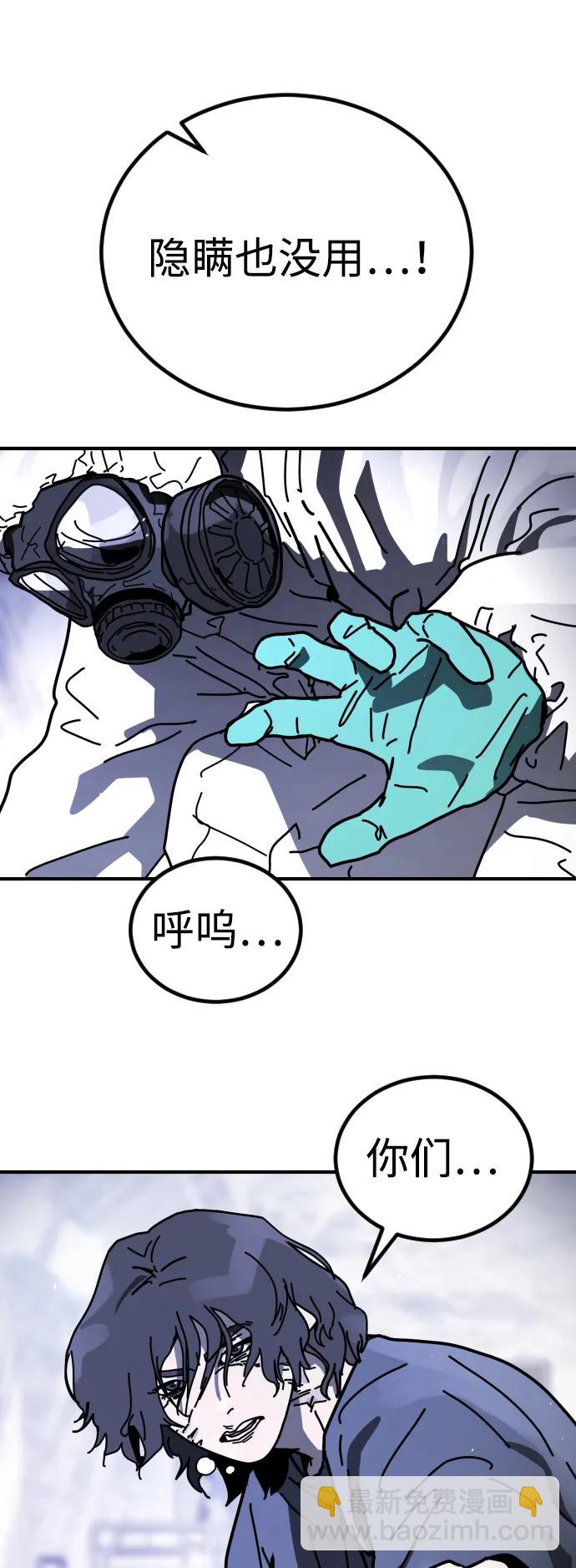 末日危機 - [第2季] 第25話(1/3) - 7