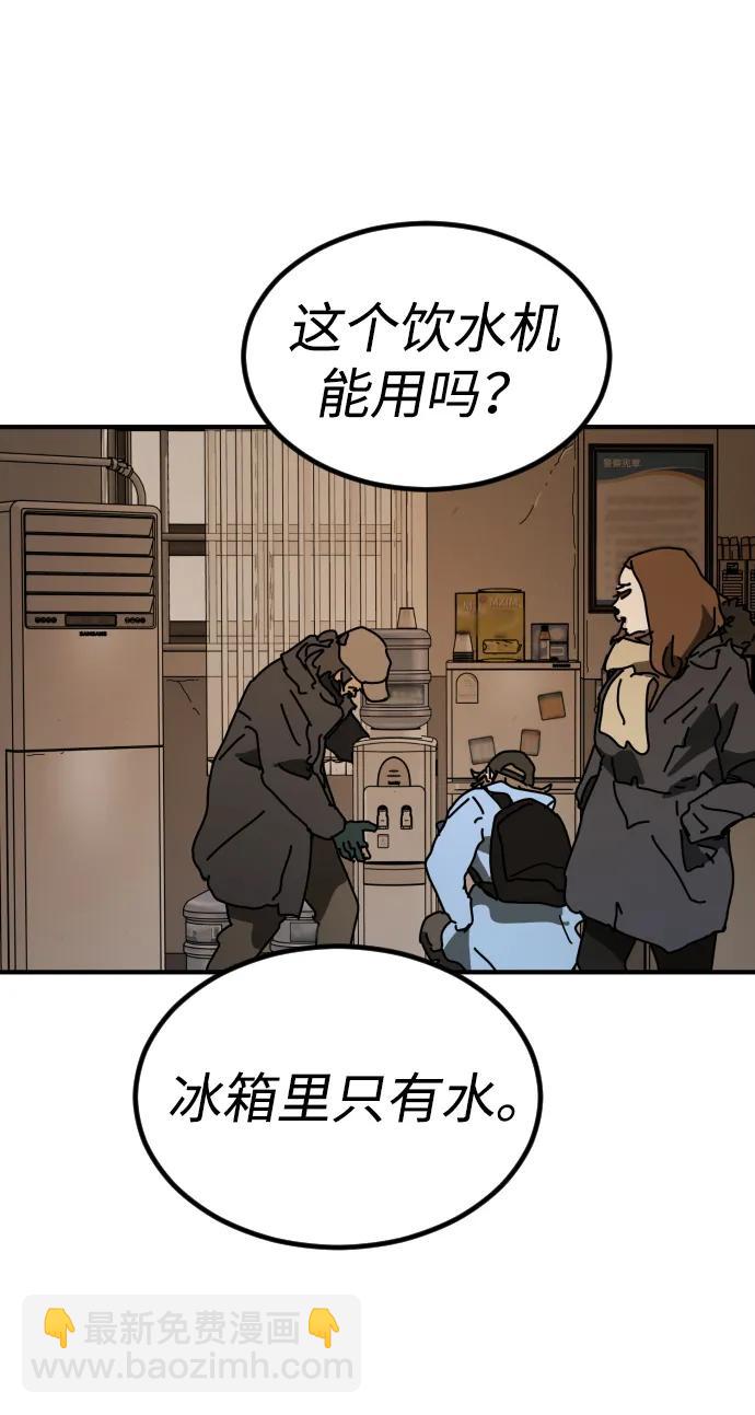 末日危機 - [第2季] 第25話(2/3) - 2