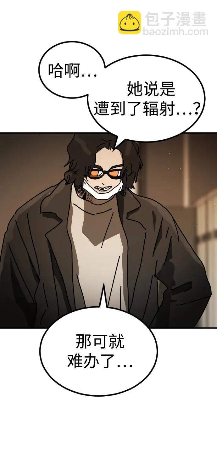 末日危機 - [第2季] 第25話(2/3) - 5