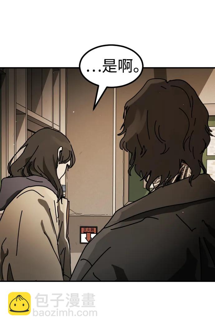 末日危機 - [第2季] 第25話(2/3) - 6