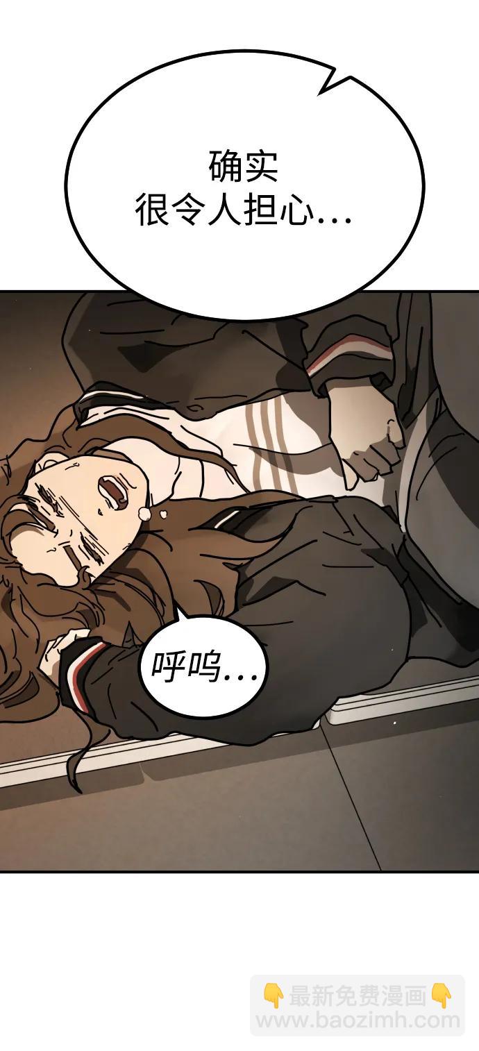 末日危機 - [第2季] 第25話(2/3) - 8