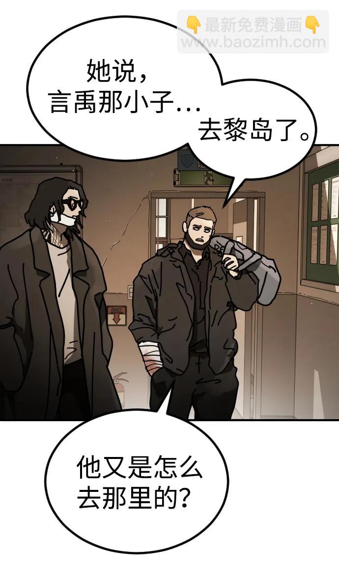 末日危機 - [第2季] 第25話(2/3) - 1