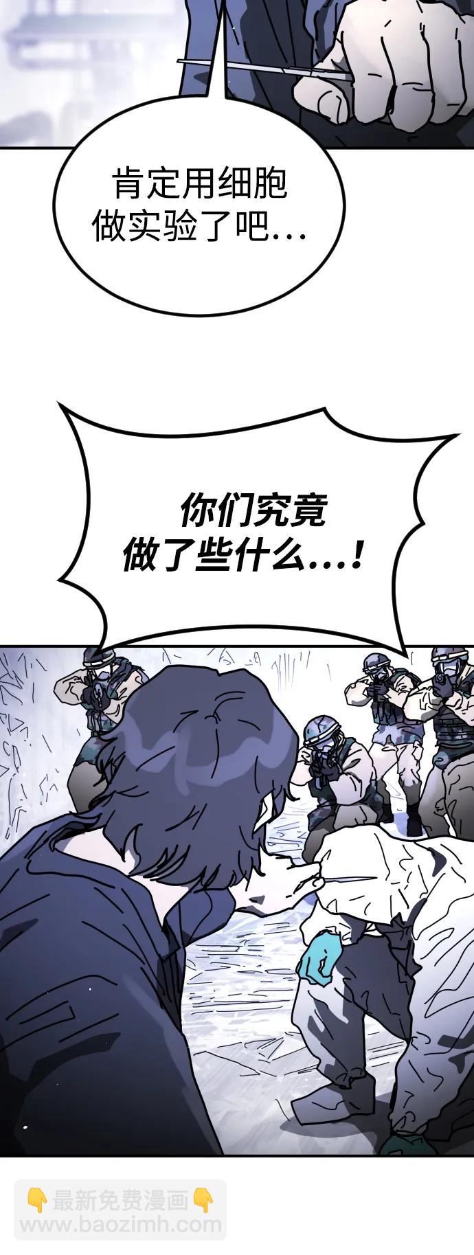 末日危機 - [第2季] 第25話(1/3) - 8