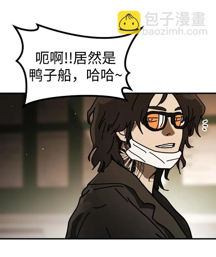 末日危機 - [第2季] 第25話(2/3) - 4