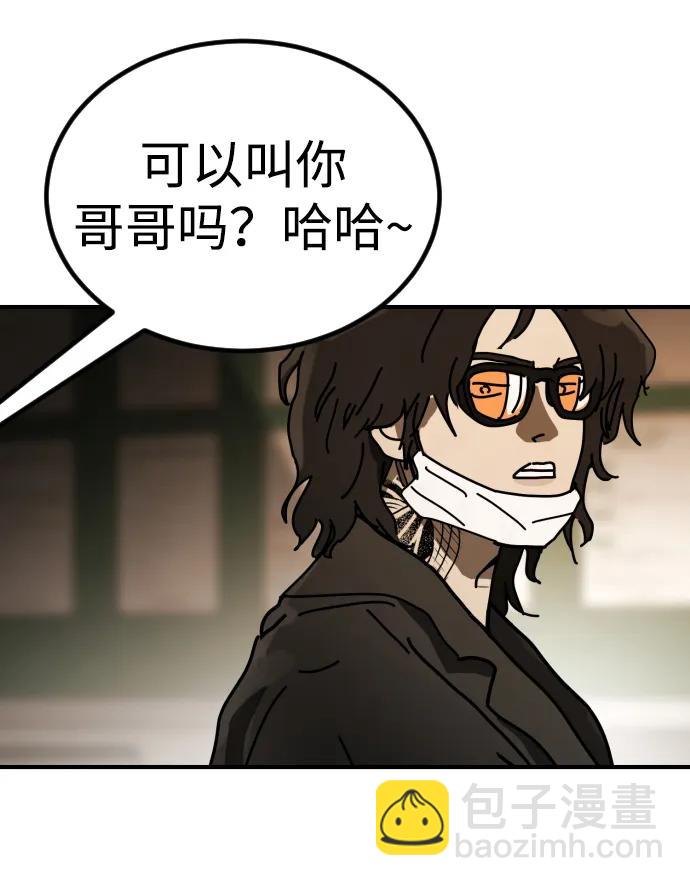 末日危機 - [第2季] 第25話(2/3) - 6