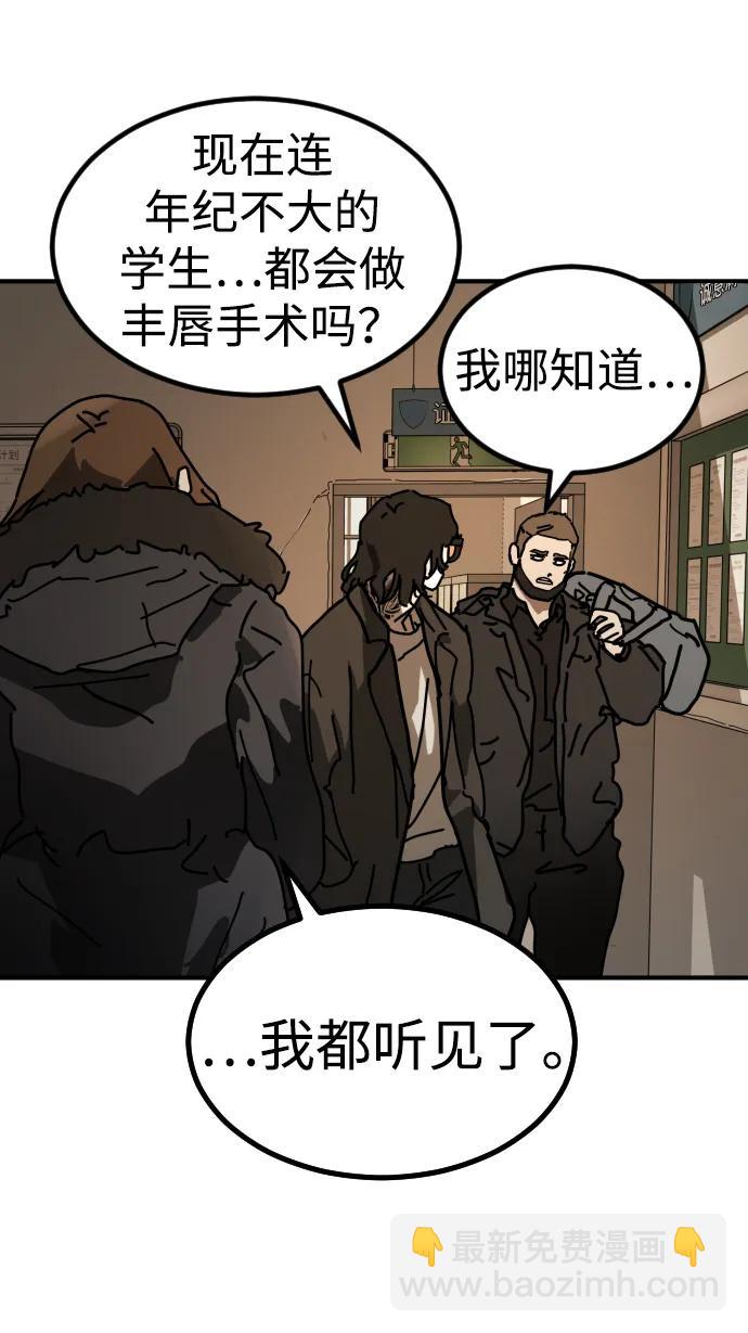 末日危機 - [第2季] 第25話(2/3) - 7