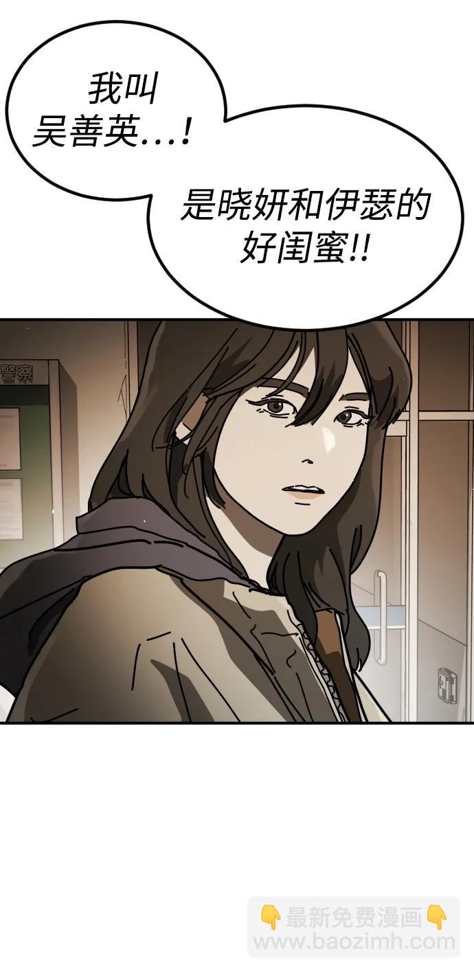 末日危機 - [第2季] 第25話(2/3) - 8