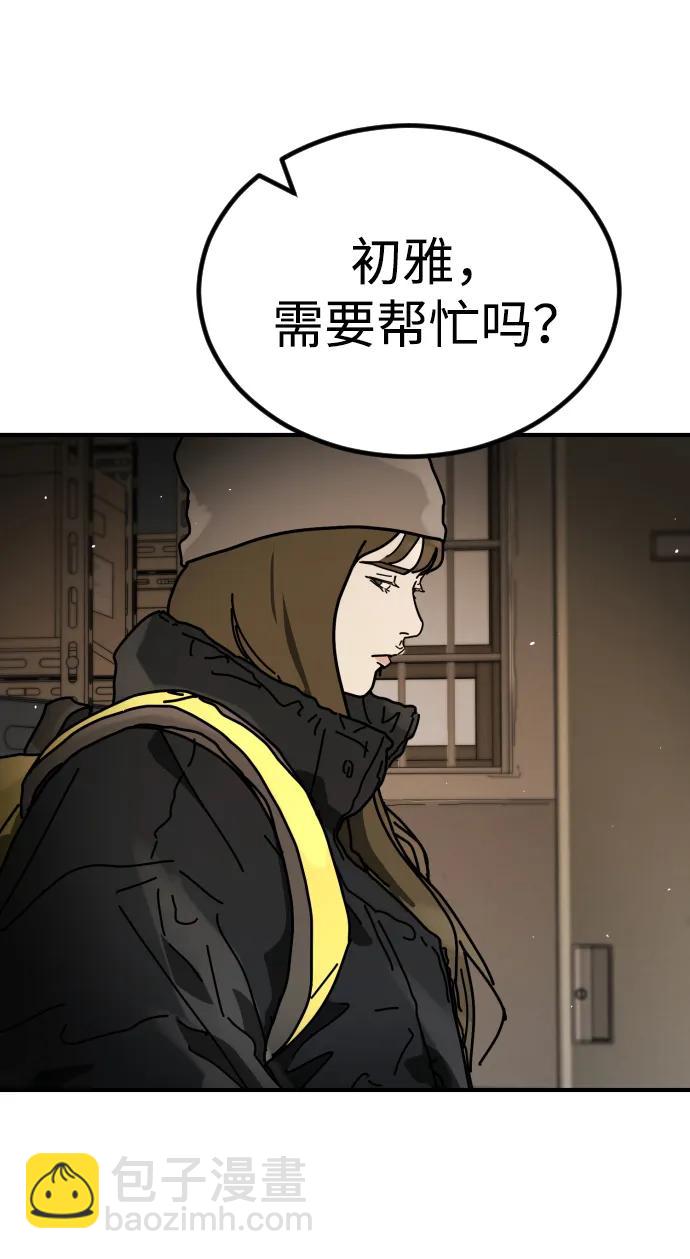 末日危機 - [第2季] 第25話(2/3) - 2