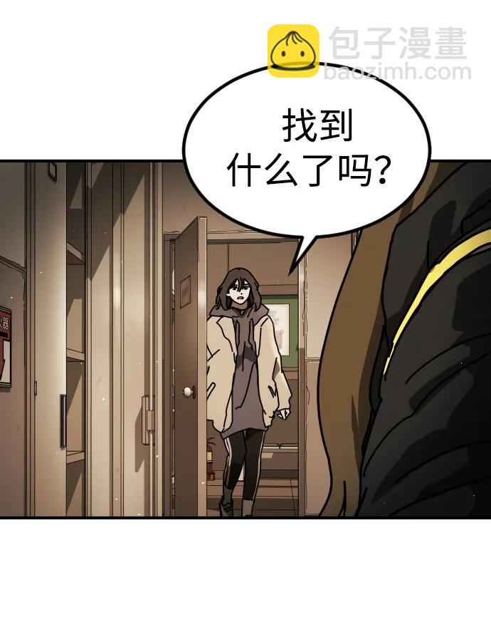 末日危機 - [第2季] 第25話(2/3) - 3