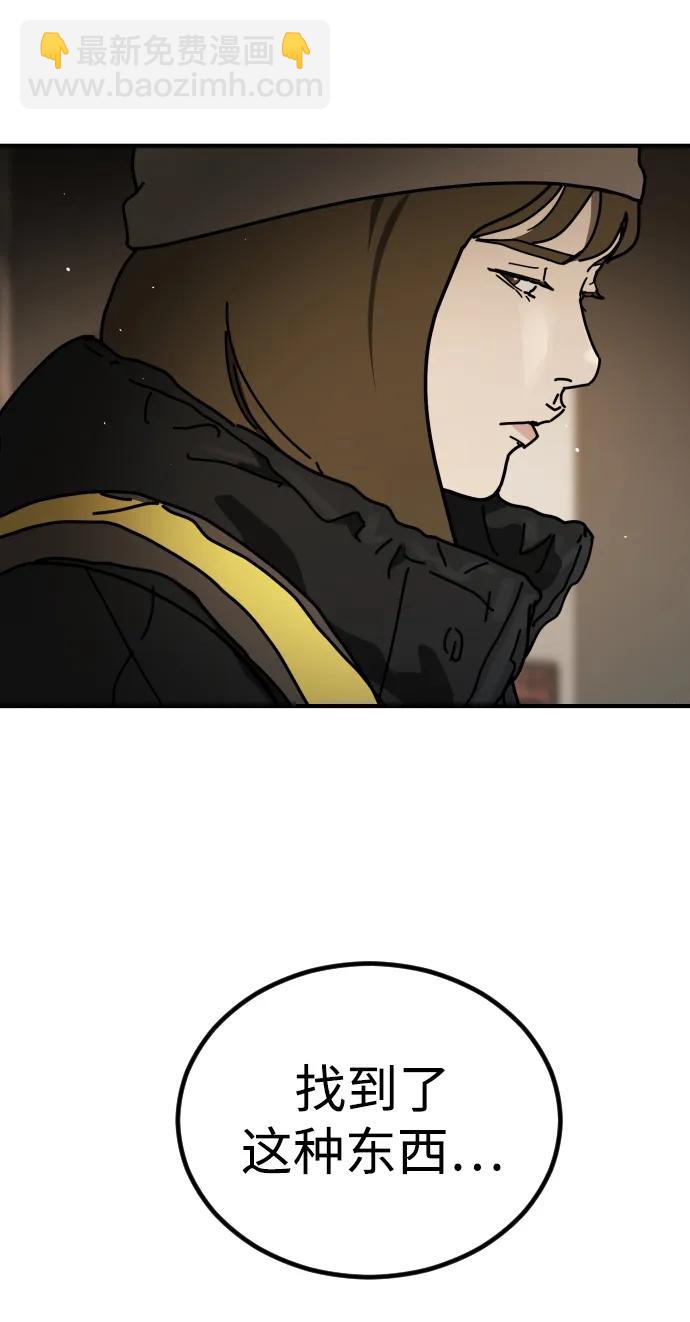 末日危機 - [第2季] 第25話(2/3) - 4