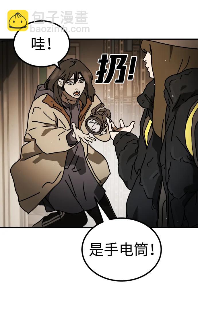 末日危機 - [第2季] 第25話(2/3) - 5