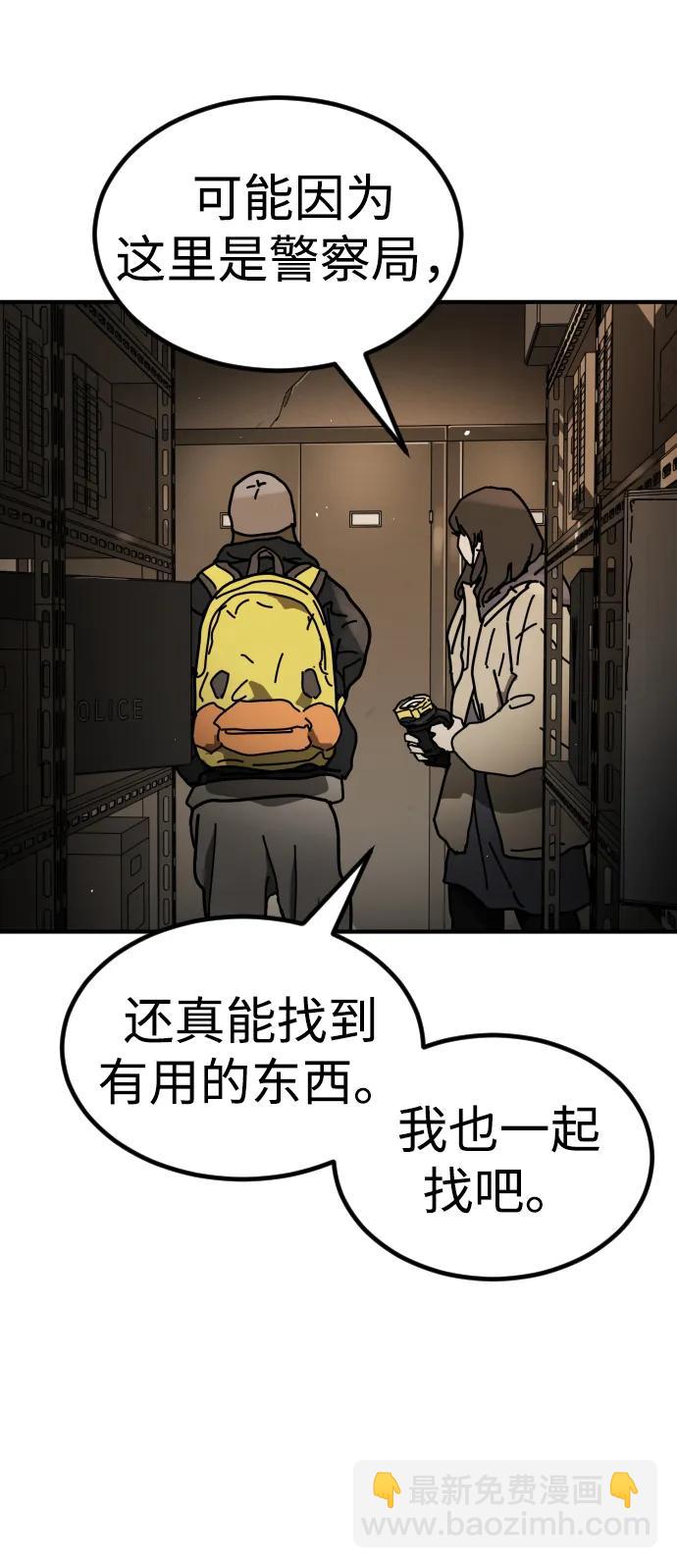 末日危機 - [第2季] 第25話(2/3) - 6