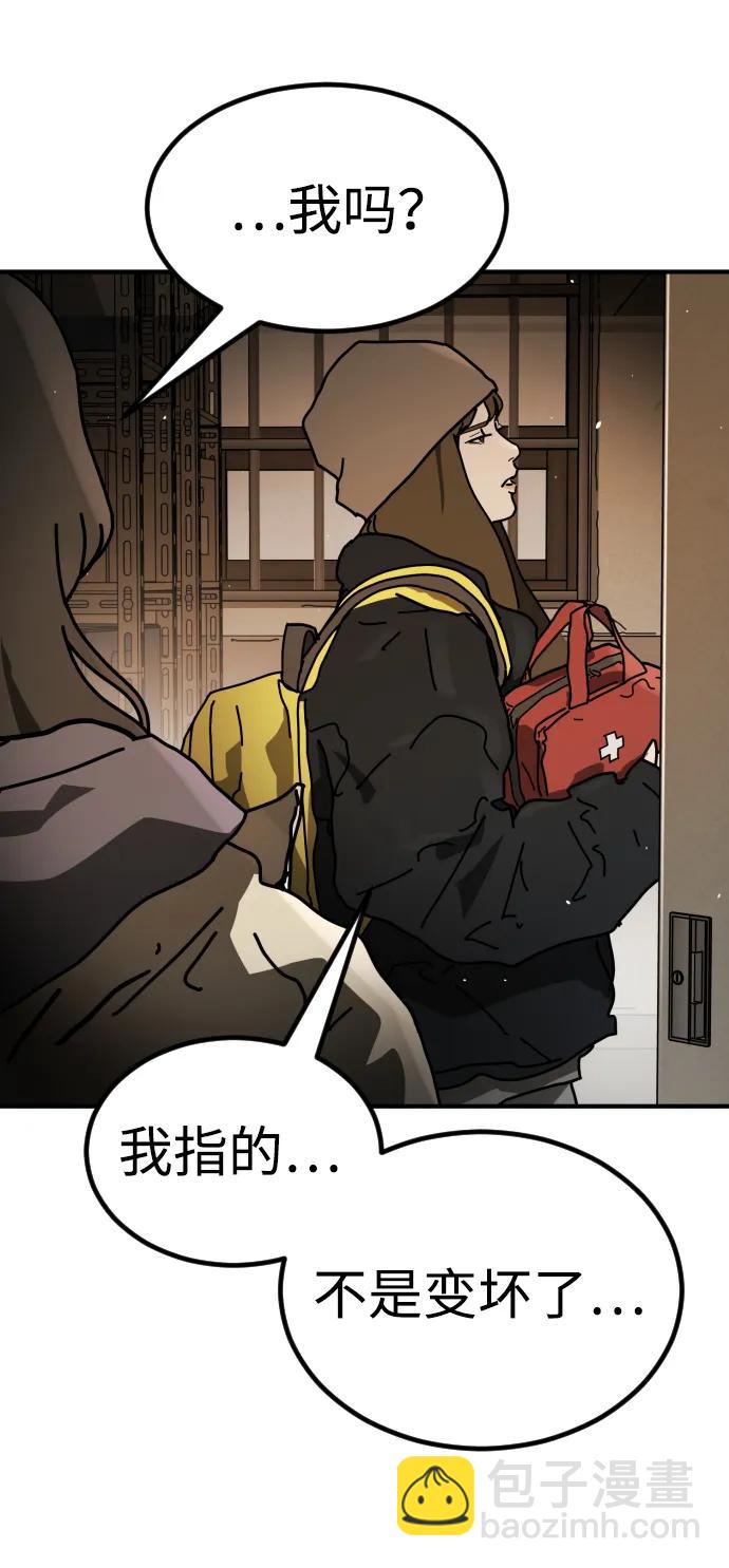 末日危機 - [第2季] 第25話(2/3) - 8