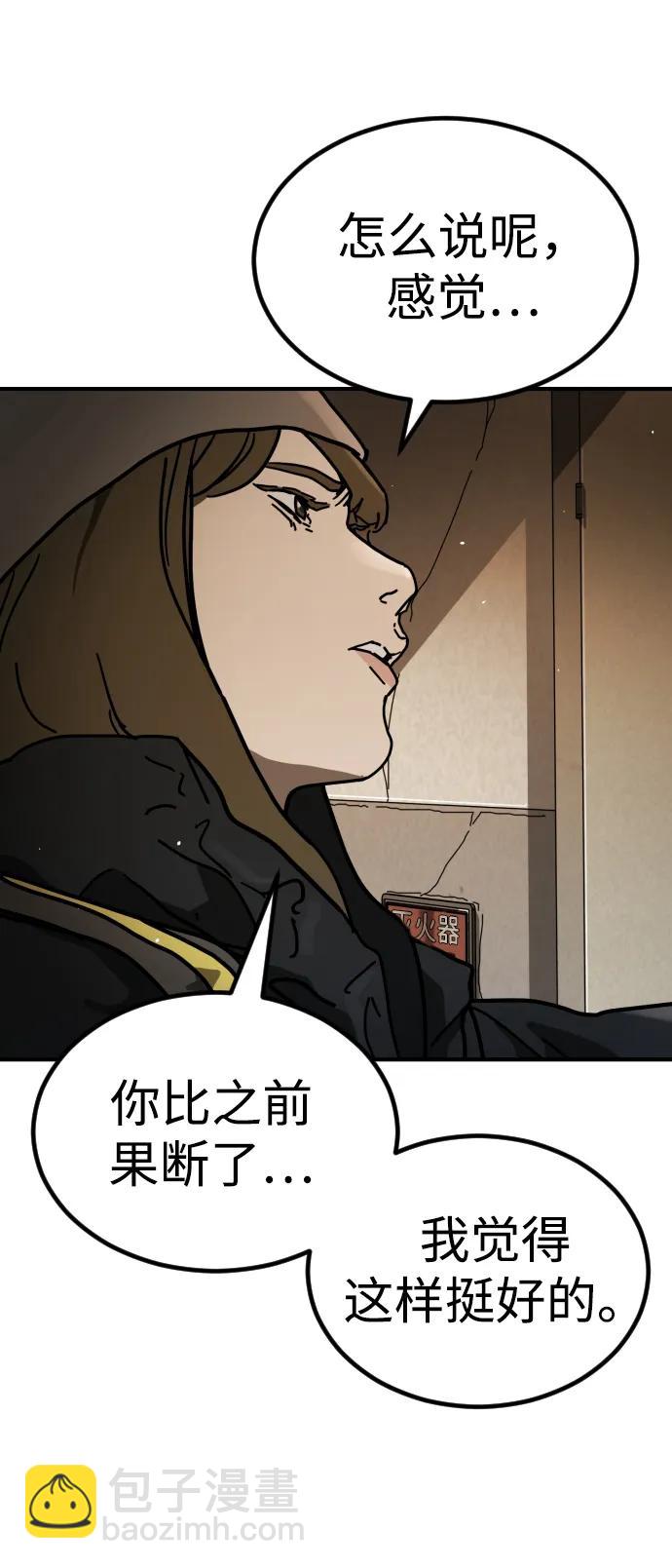 末日危機 - [第2季] 第25話(2/3) - 1