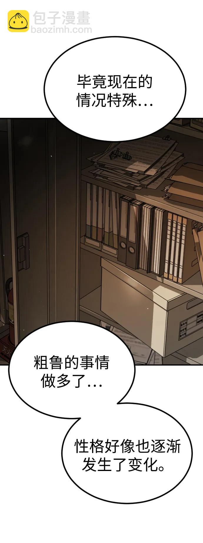 末日危機 - [第2季] 第25話(2/3) - 3