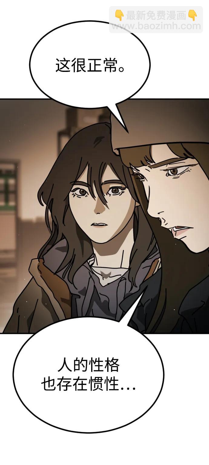 末日危機 - [第2季] 第25話(2/3) - 4