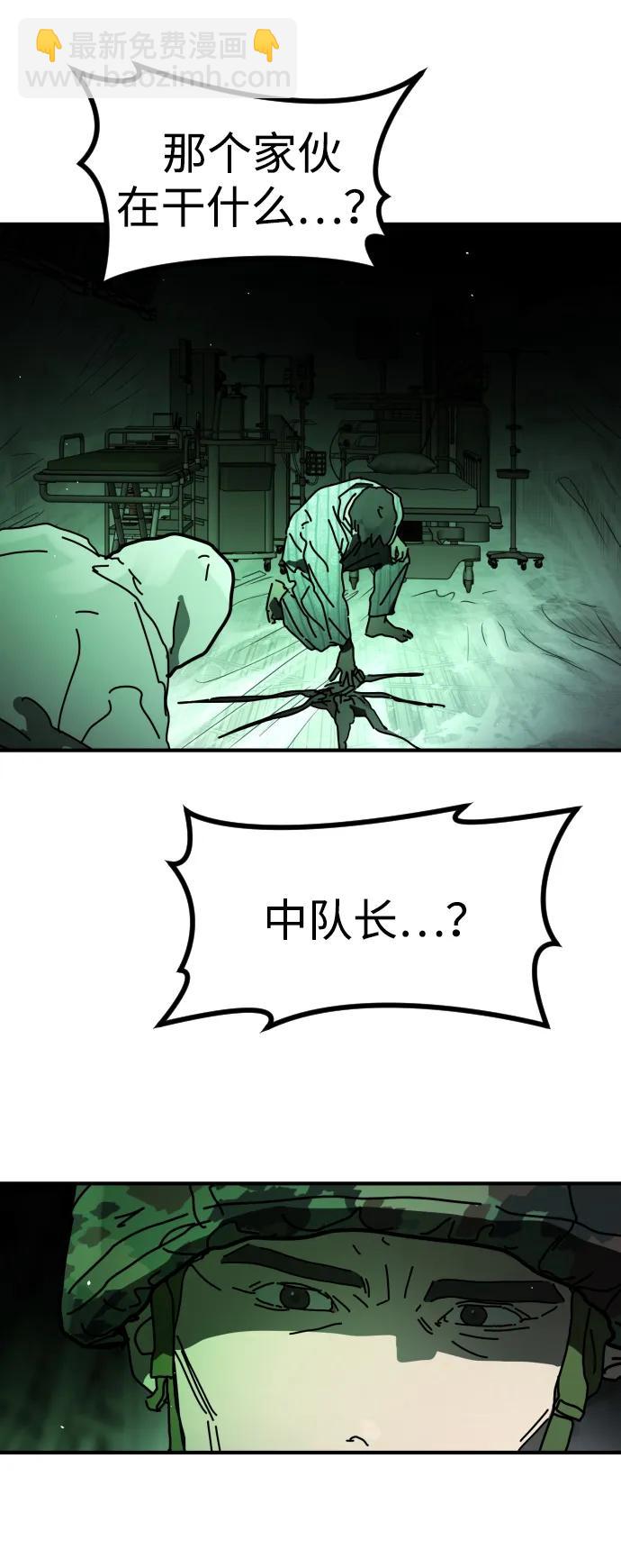 末日危機 - [第2季] 第27話(1/3) - 5