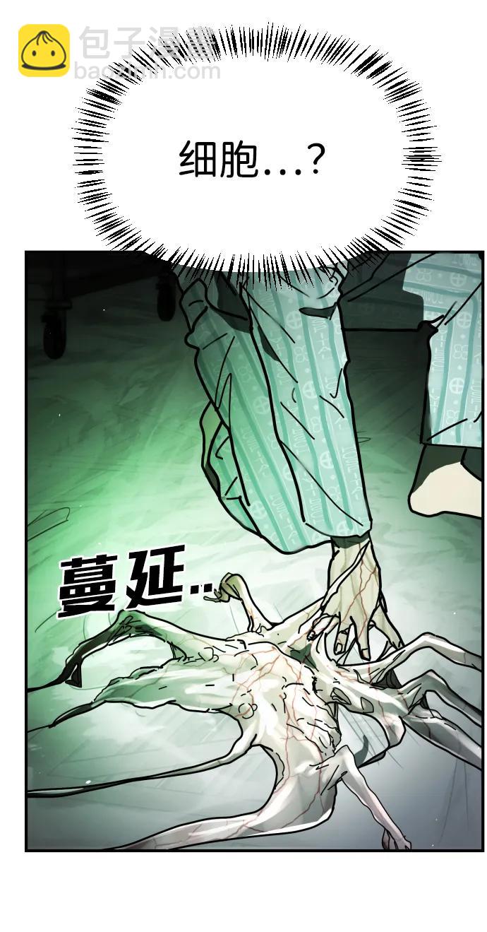 末日危機 - [第2季] 第27話(1/3) - 6