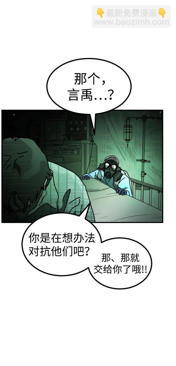 末日危機 - [第2季] 第27話(1/3) - 7