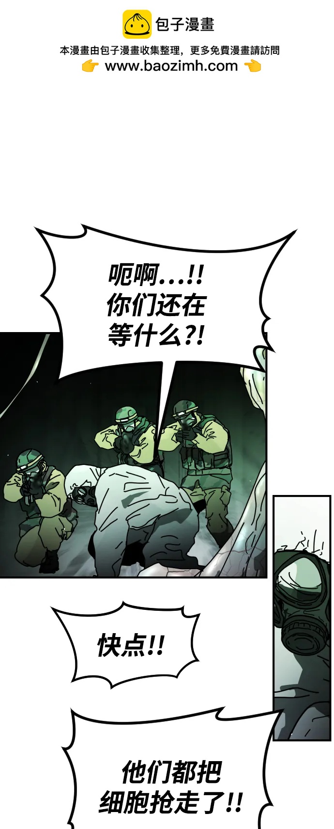 末日危機 - [第2季] 第27話(1/3) - 2