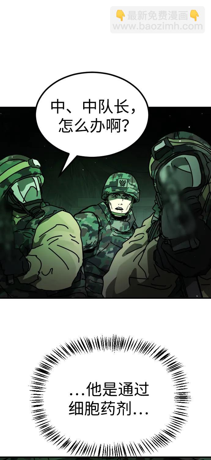 末日危機 - [第2季] 第27話(1/3) - 5