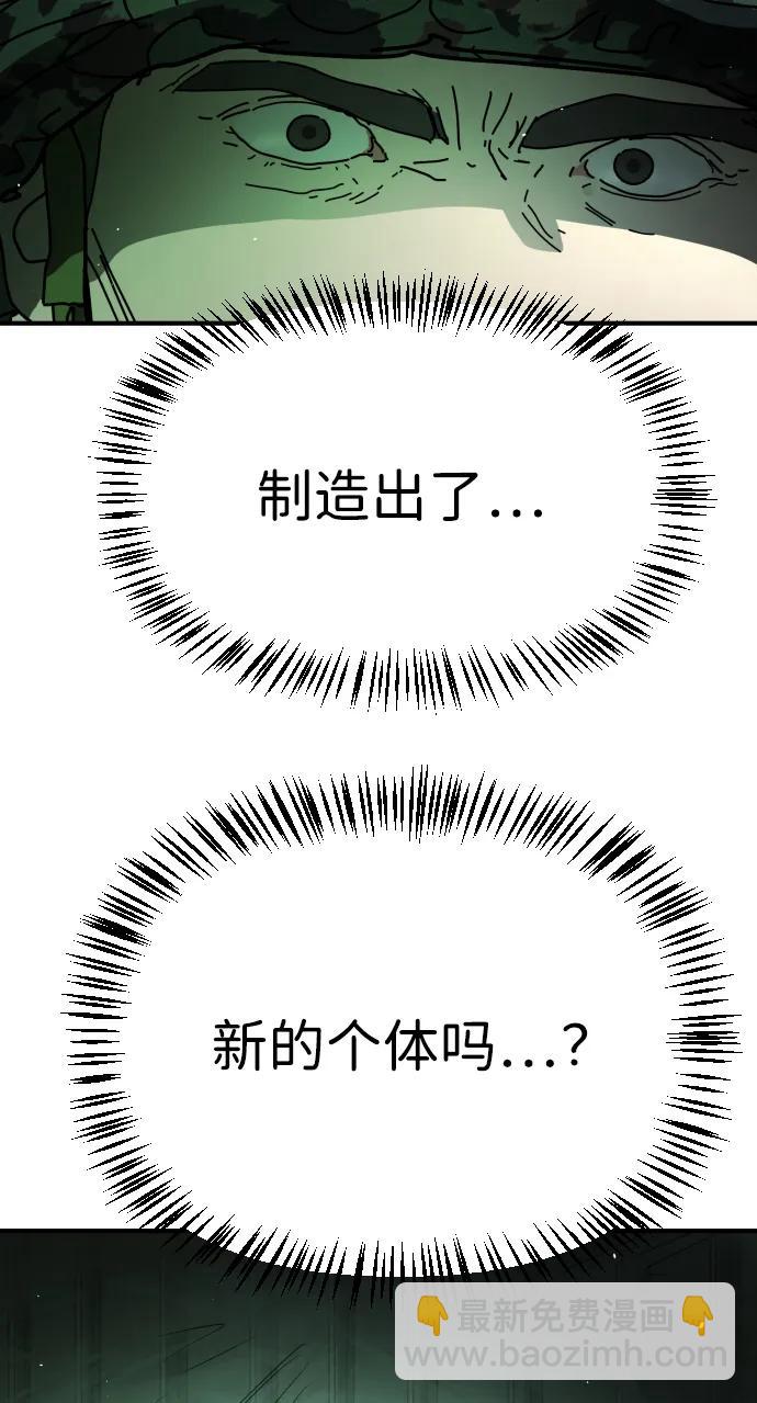 末日危機 - [第2季] 第27話(1/3) - 6