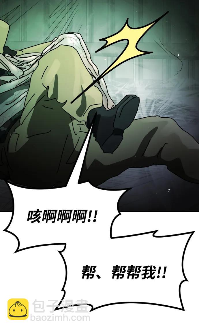 末日危機 - [第2季] 第27話(1/3) - 7