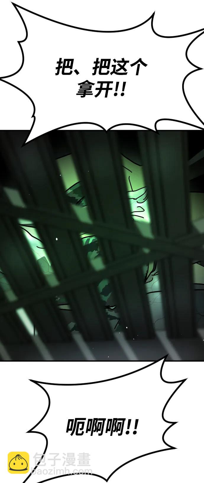 末日危機 - [第2季] 第27話(1/3) - 8