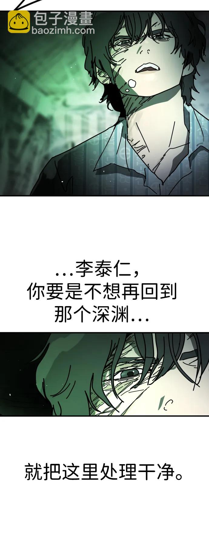 末日危機 - [第2季] 第27話(1/3) - 1