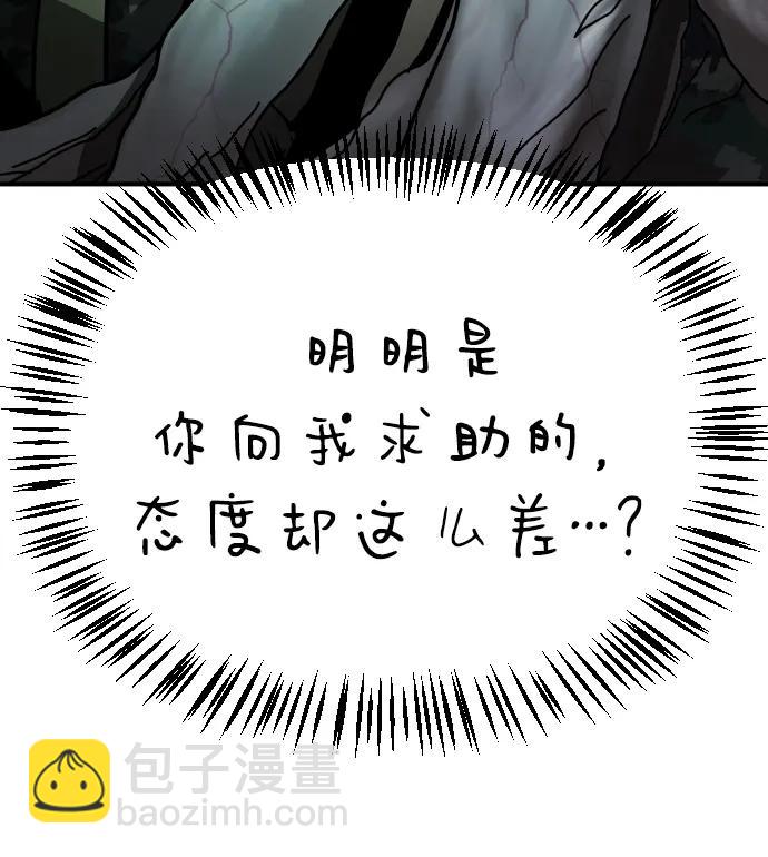 末日危機 - [第2季] 第27話(1/3) - 3